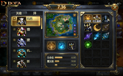 DOTA2新版本游戏界面展示