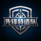 先锋特遣队战队队标